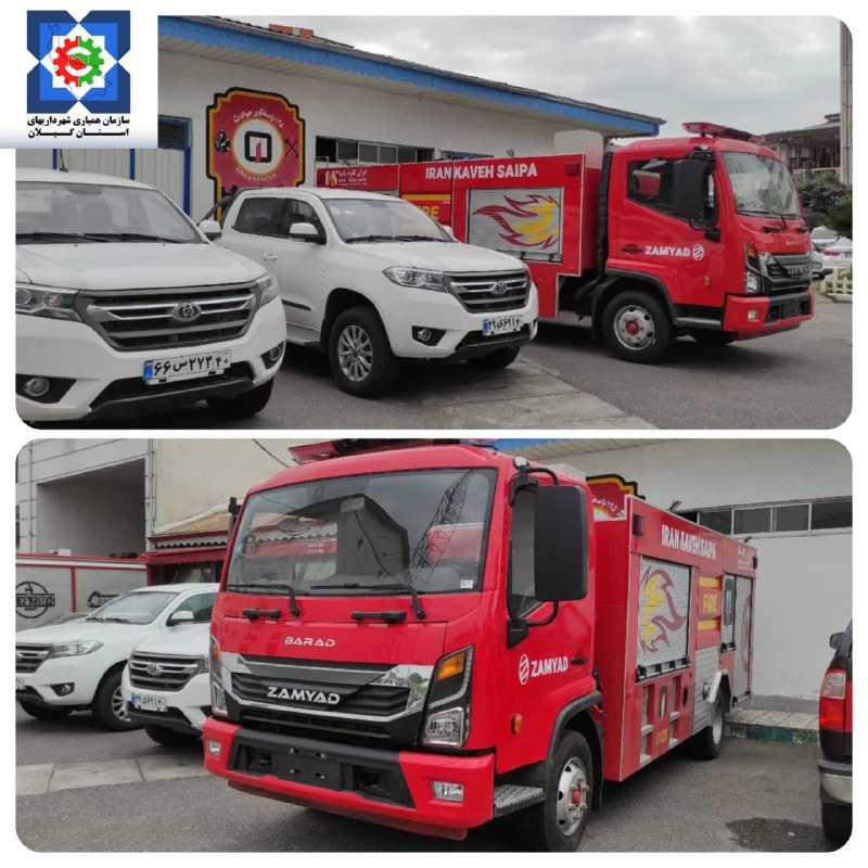 اولین محموله از 8 خودروی جدید آتش نشانی رشت توسط سازمان همیاری گیلان تحویل داده شد