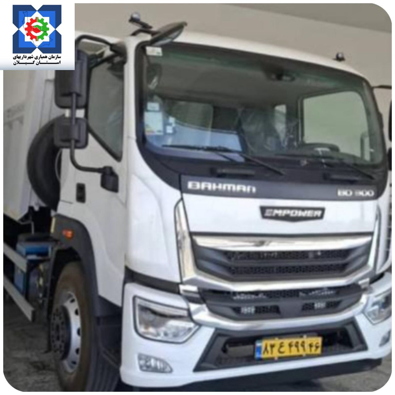 تحویل یک دستگاه کامیون امپاور به شهرداری چوبر توسط سازمان همیاری گیلان