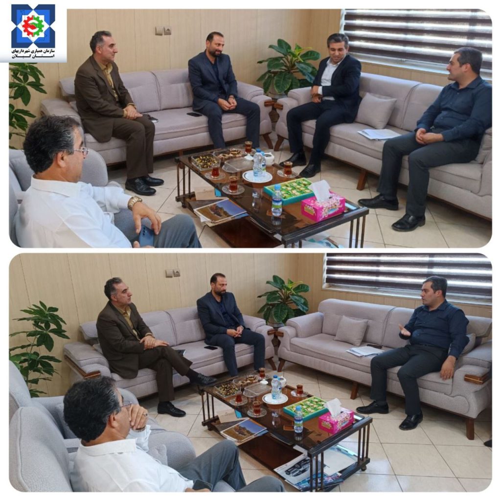 دیدار مدیرعامل و رئیس هیئت مدیره شرکت توسعه گردشگری گیلان با مدیرعامل سازمان همیاری استان