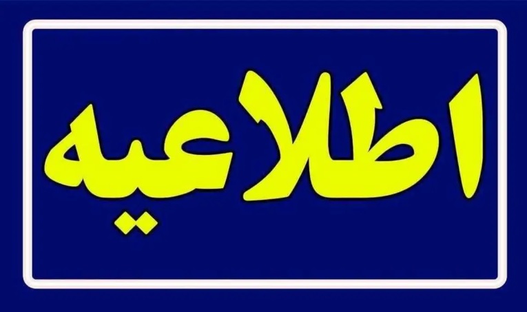اطلاعیه: نشست توجیهی راه اندازی سامانه جمع آوری زباله خشک از مبدا (بهروب) در رشت برگزار می شود
