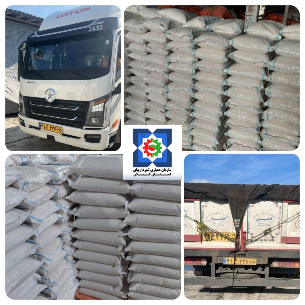 ارسال 5 تن برنج صدری اعلا گیلان به خراسان جنوبی توسط سازمان همیاری