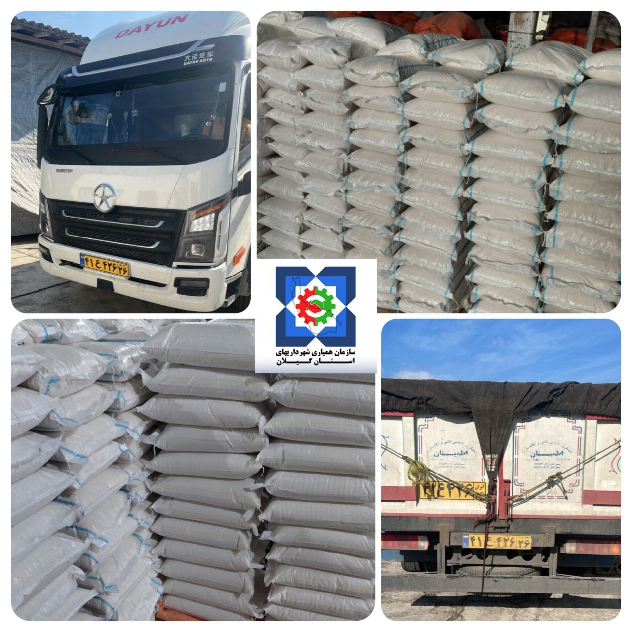 ارسال ۵ تن برنج صدری اعلا گیلان به خراسان جنوبی توسط سازمان همیاری
