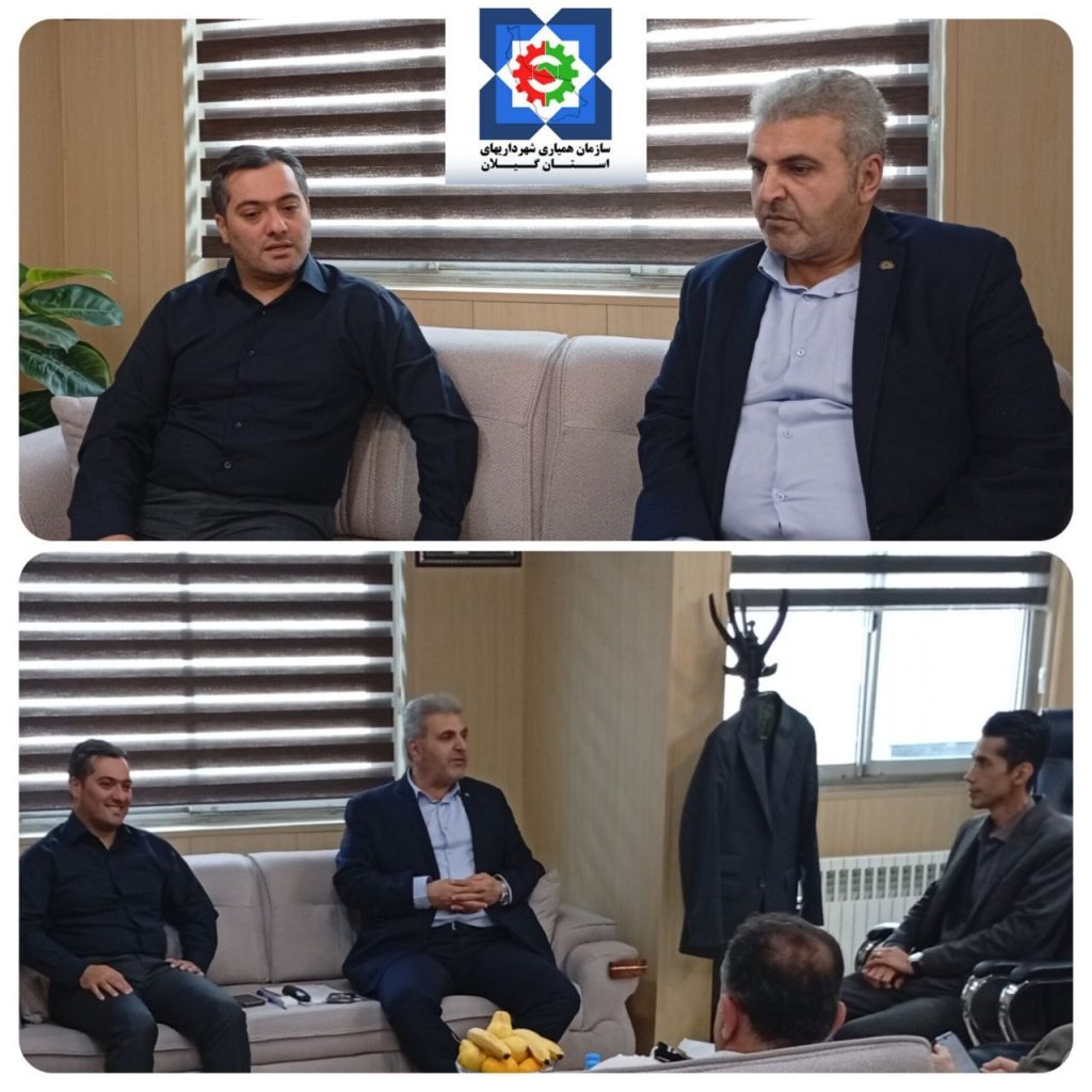 سازمان همیاری گیلان در دوره اخیر متحول شده است