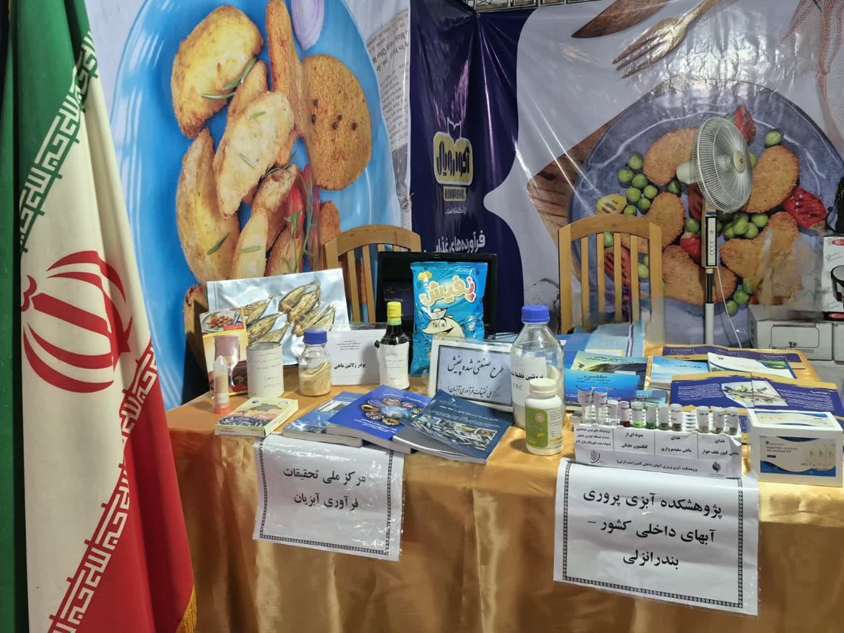 برگزاری نمایشگاه تخصصی دام و طیور و شیلات و آبزیان در گیلان