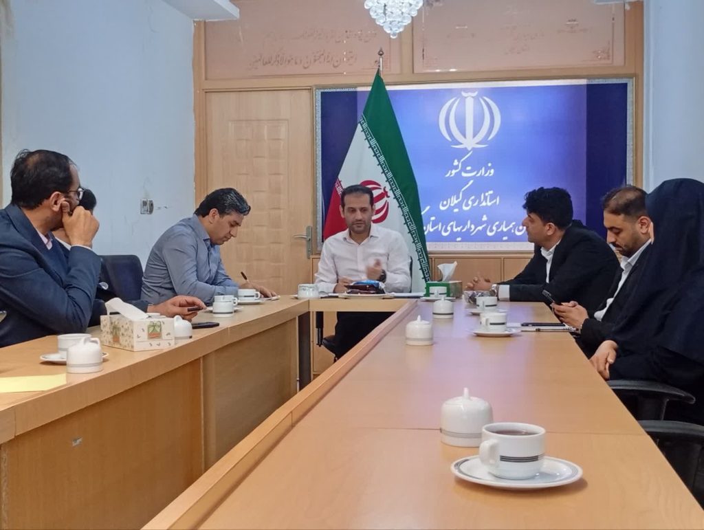 هوشمندسازی شهرداری ها در دستور کار سازمان همیاری شهرداری های گیلان